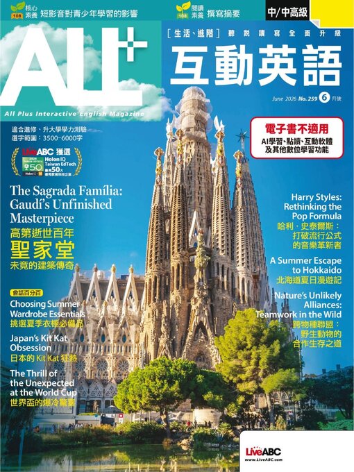 Cover image for ALL+ 互動英語